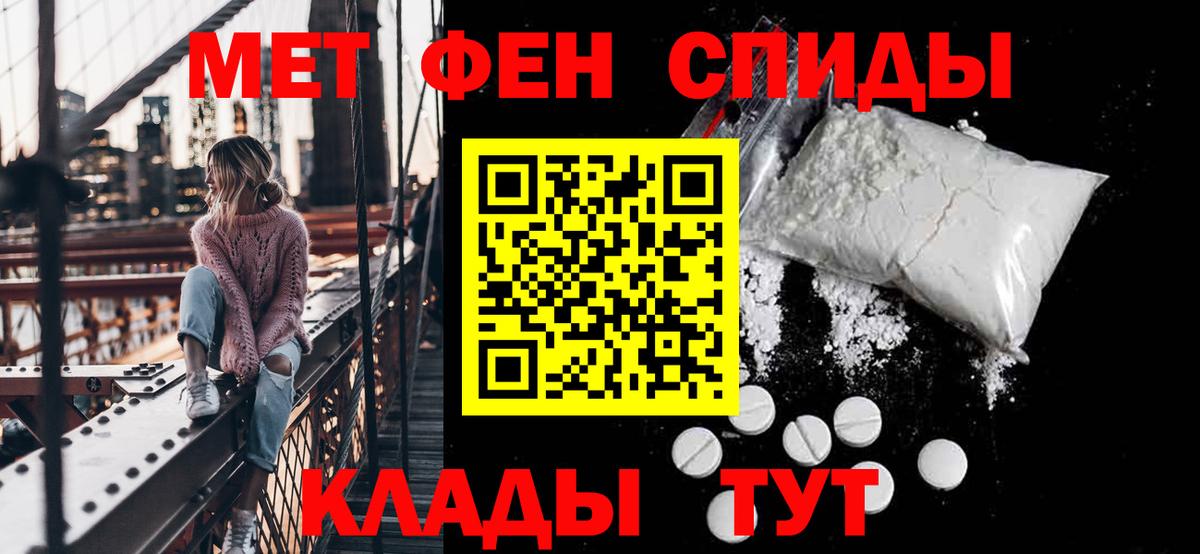 Амфетамин Premium Тавда