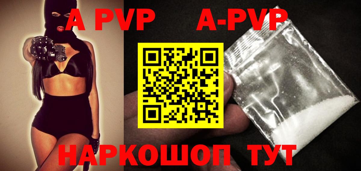 A PVP мука Тавда
