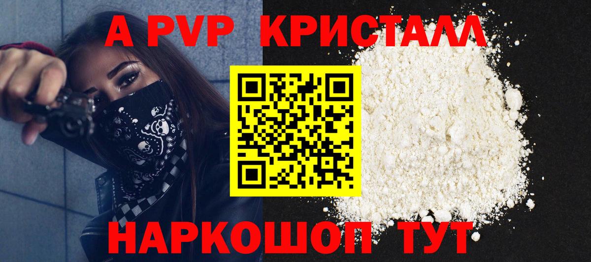 Alfa_PVP СК  Вход с VPN  Тавда  Alfa_PVP  продажа наркотиков  Alpha-PVP крисы CK 