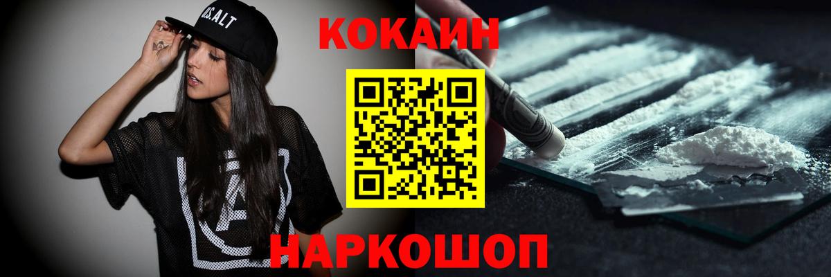 КОКАИН Колумбийский  Вход с VPN  КОКАИН  Тавда  КОКАИН FishScale 