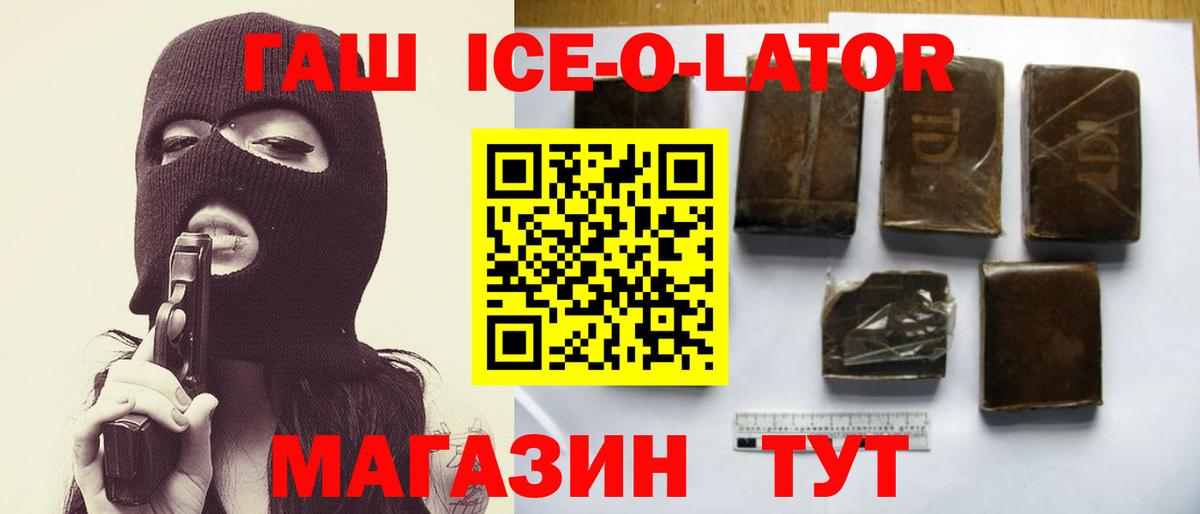 ГАШ  Вход с VPN  ГАШ индика сатива  Тавда  Гашиш Cannabis 