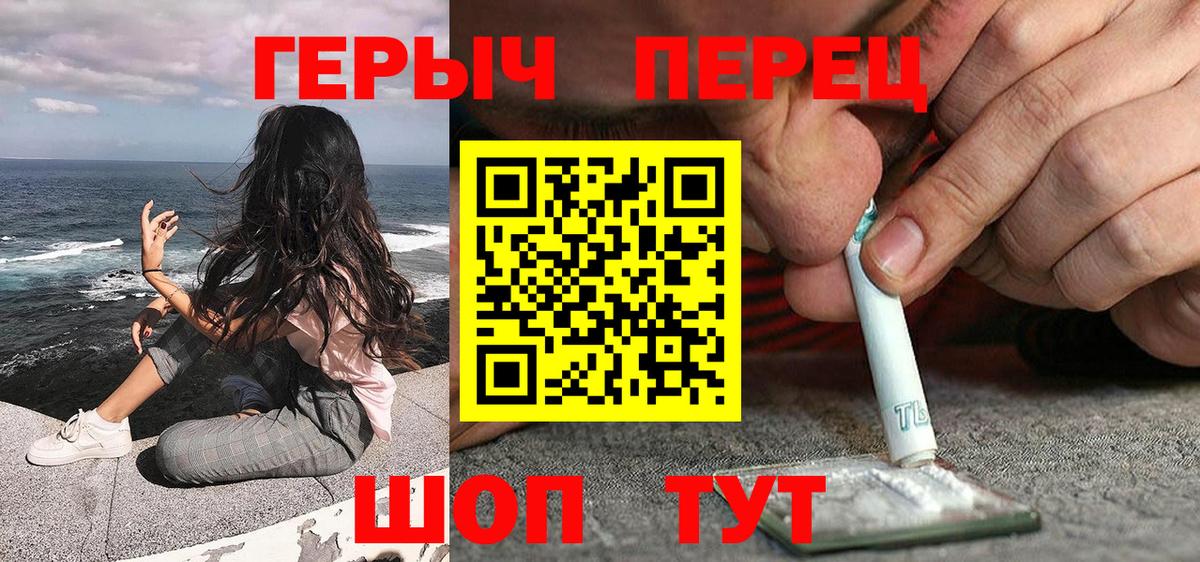 ГЕРОИН хмурый  Вход с VPN  ГЕРОИН  Тавда 