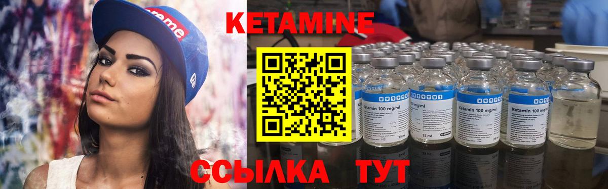 Кетамин ketamine  Кетамин ketamine  Вход с VPN  Тавда 