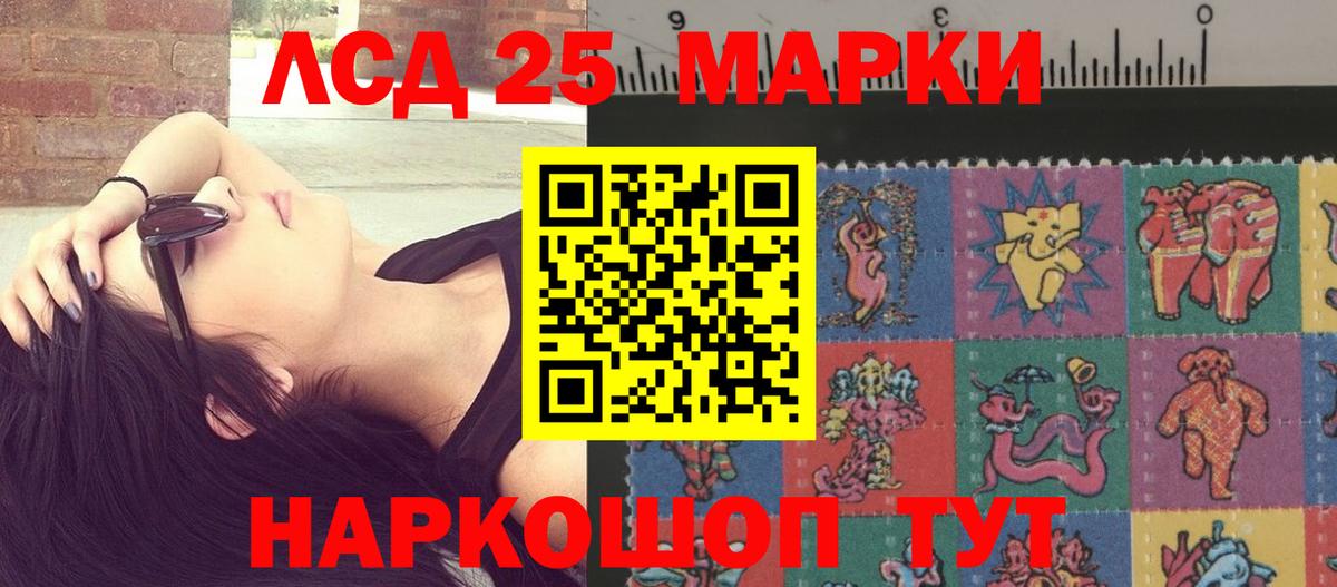 ЛСД экстази кислота Тавда