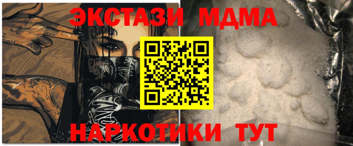 MDMA crystal Тавда