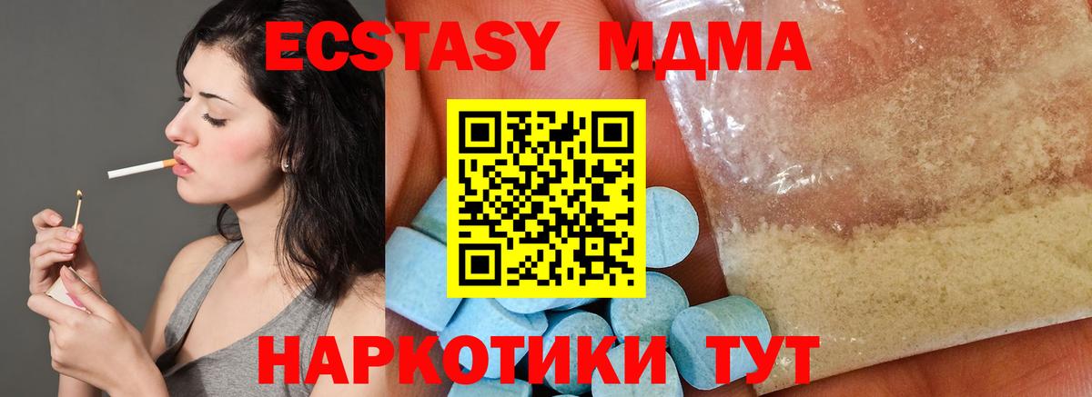 Тавда  МДМА Molly  МДМА  Вход с VPN 