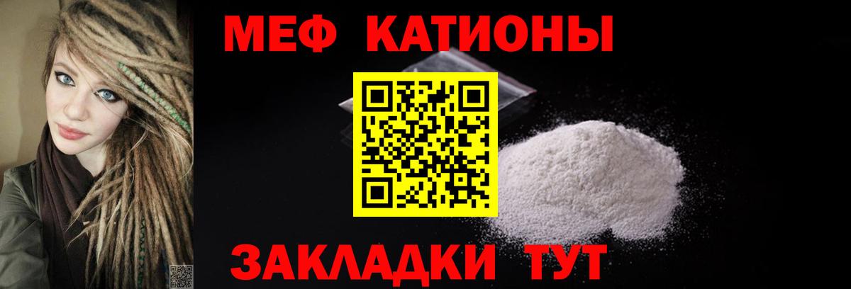 Меф мука Тавда