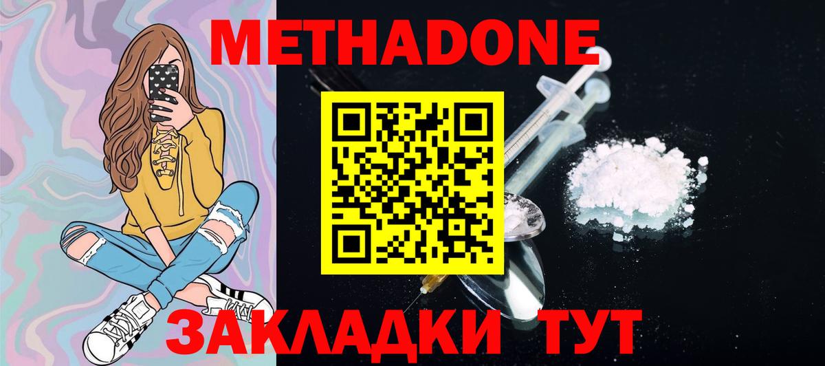 МЕТАДОН VHQ  Вход с VPN  Тавда 