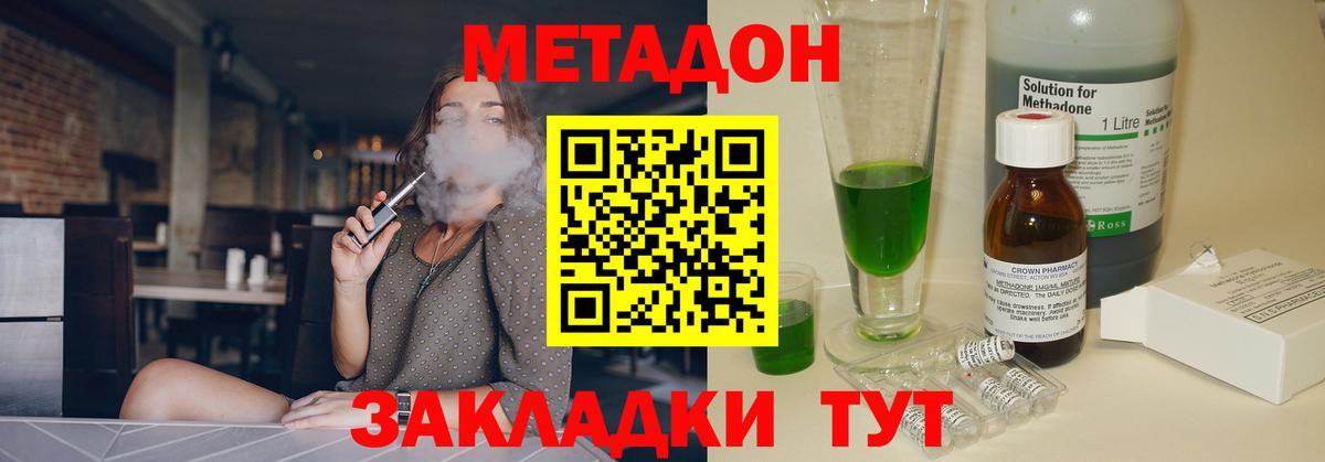 МЕТАДОН мёд Тавда