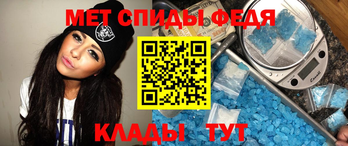 Метамфетамин винт Тавда