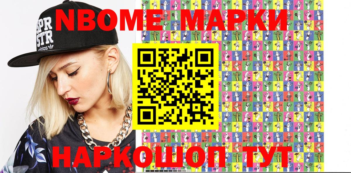 Тавда  Марки 25I-NBOMe 1,8мг  Вход с VPN 