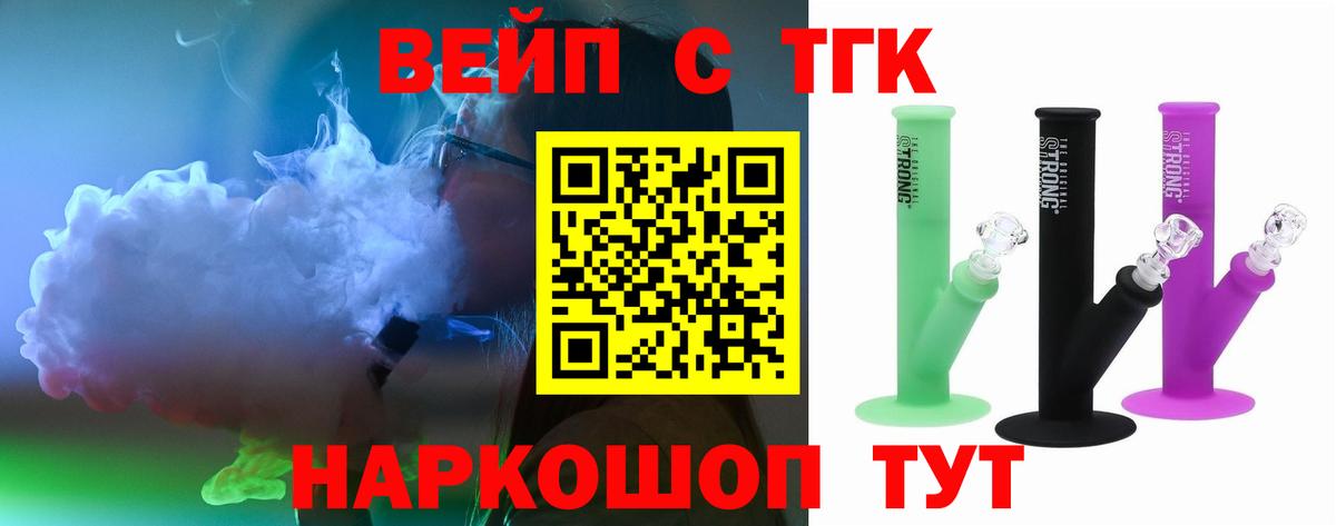Тавда  ТГК THC oil  Дистиллят ТГК THC oil  Вход с VPN 